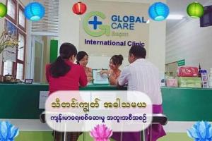 global care05