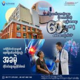 Medical Check Up Promotion