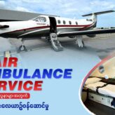Expanding Excellence in Emergency Medical Transportation