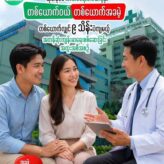 Buy 1 Get 1 FREE Health Check-up Package at Ladprao Hospital, Thailand